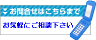 マーレトランスお問合せ